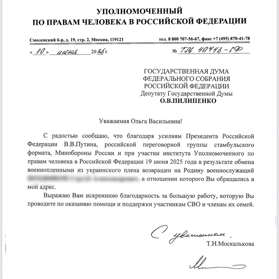 Фото со страницы депутата Госдумы Ольги Пилипенко