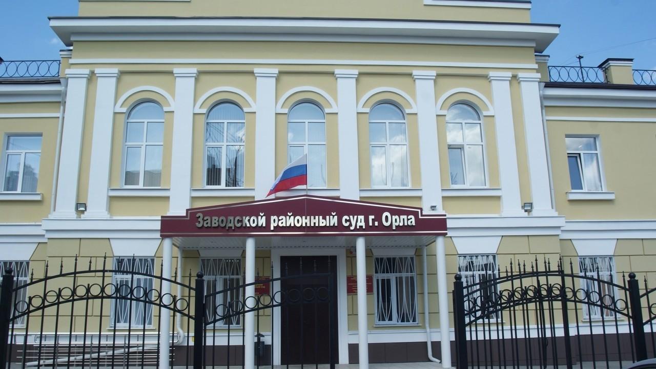 фото объединенной пресс-службы судов Орловской области