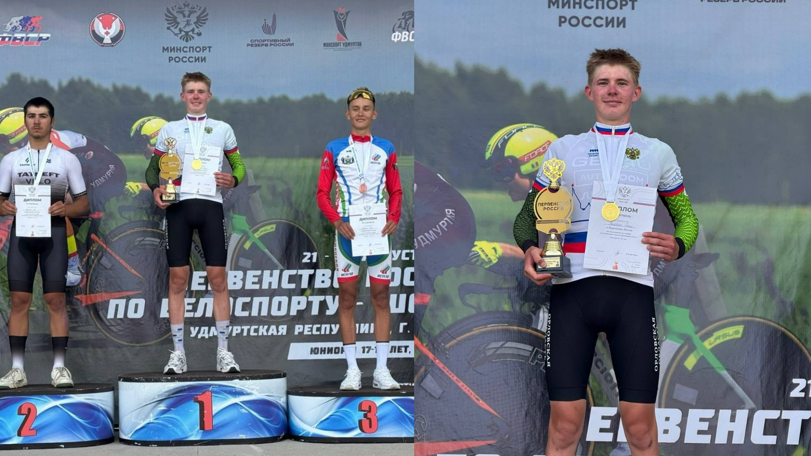 фото федерации велосипедного спорта России