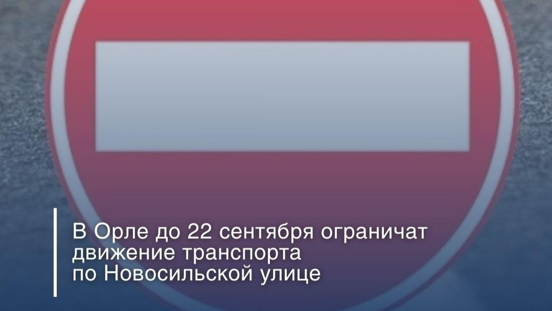 фото пресс-службы администрации Орла