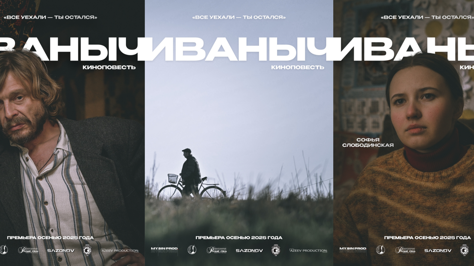 фото Максима Мысина