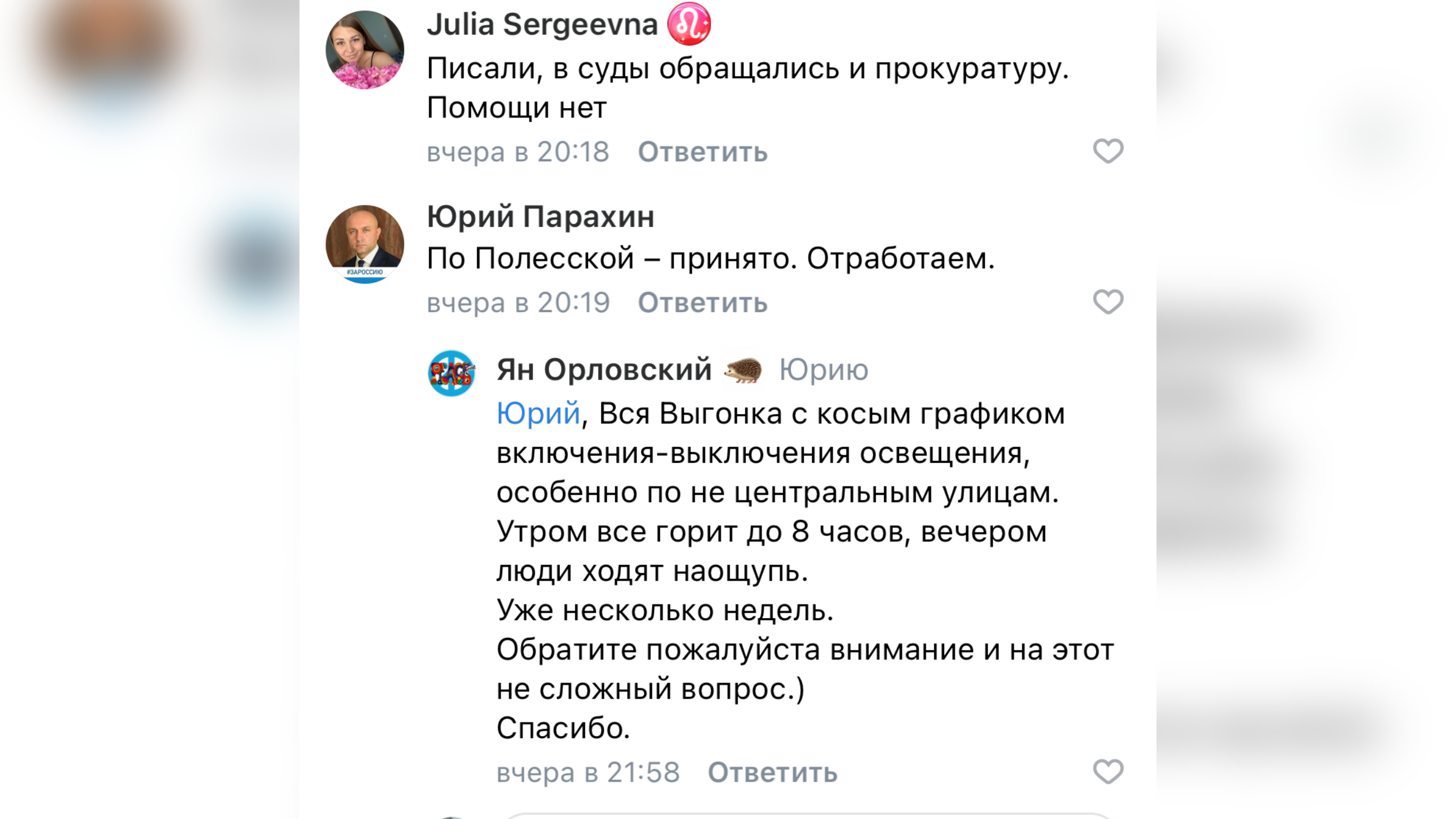 Фото «ОВ»