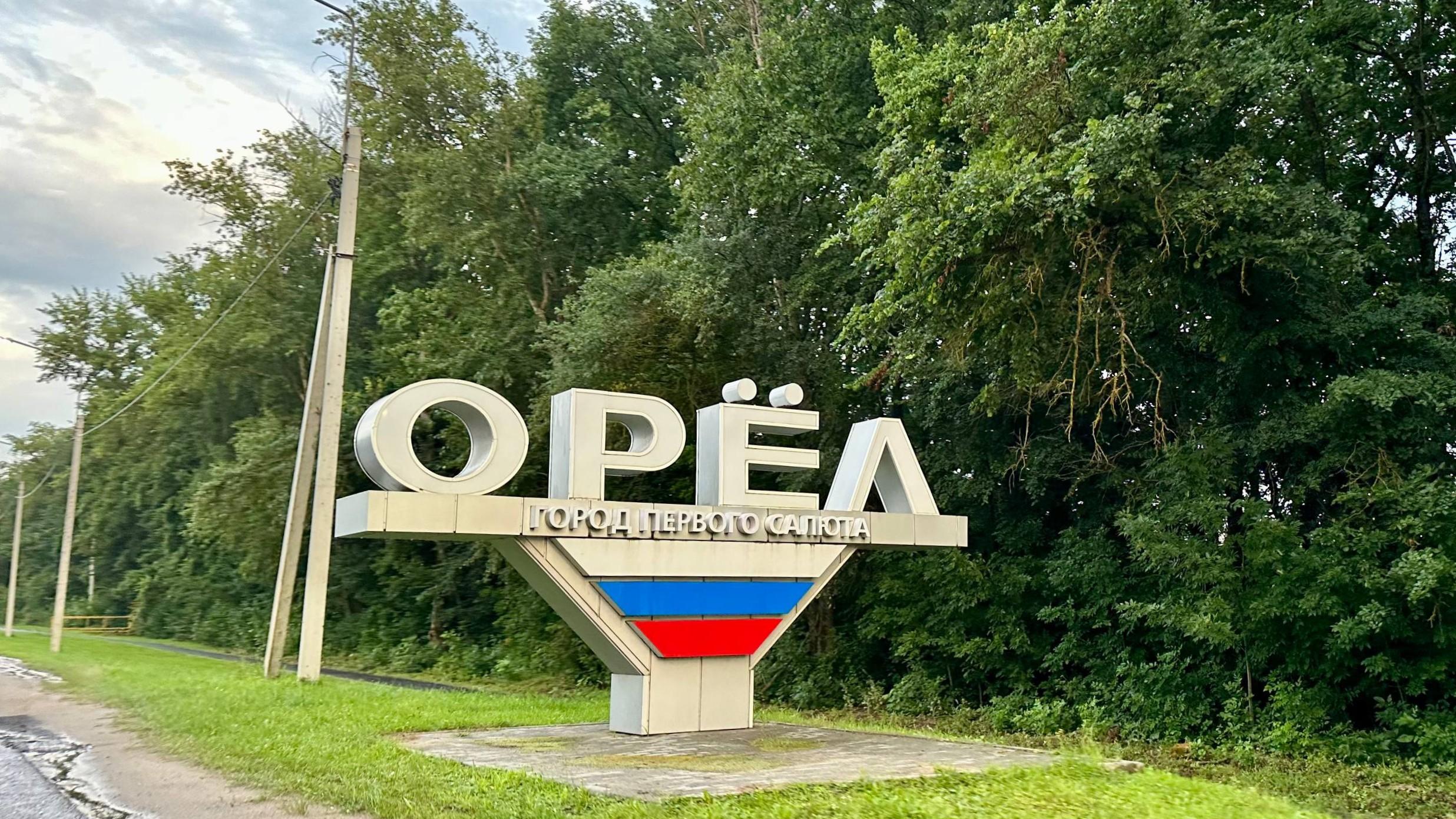 фото «ОВ»