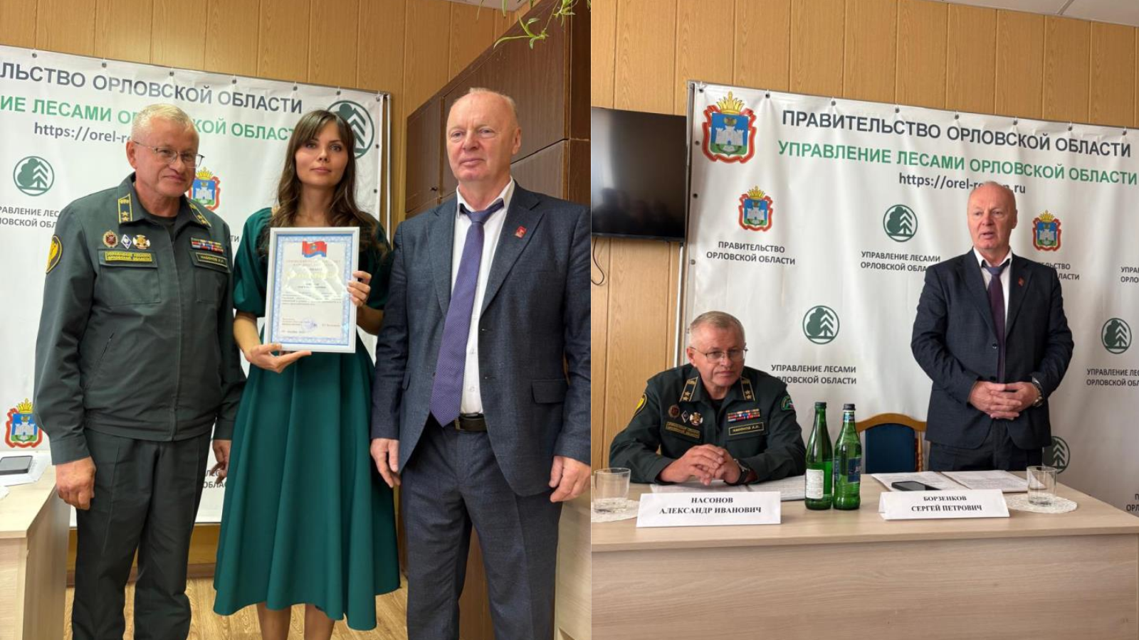 фото Управления лесами Орловской области