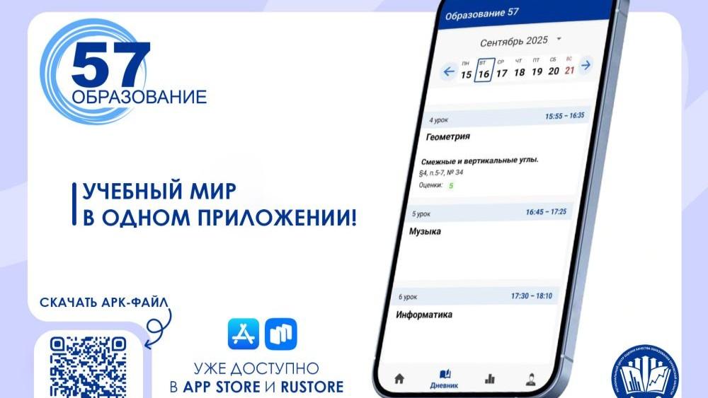 фото правительства Орловской области