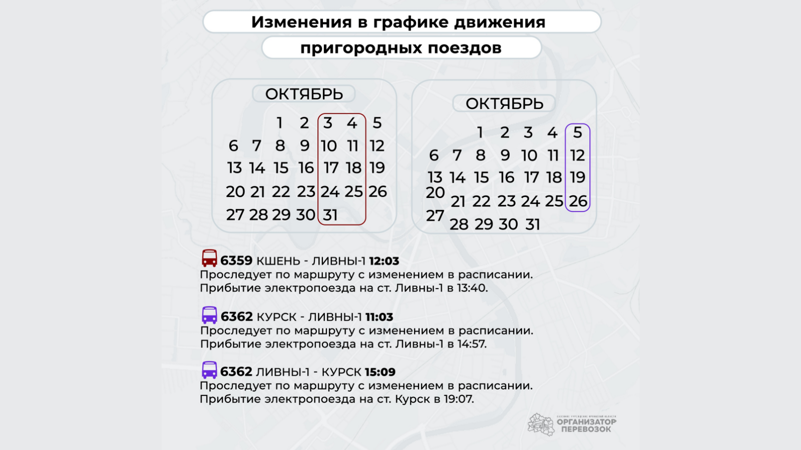 фото «Организатор перевозок»
