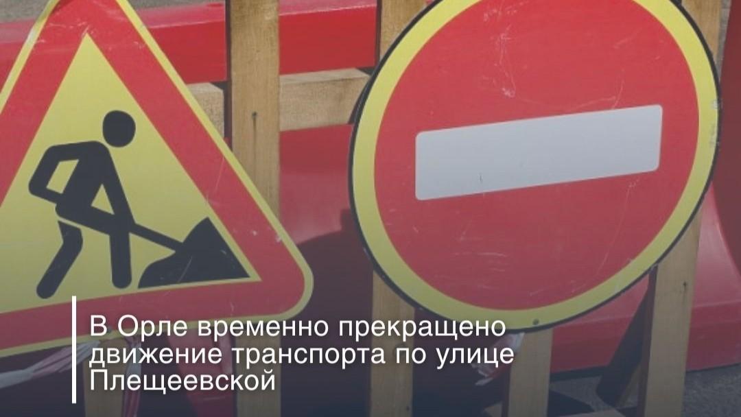 фото администрации города Орла