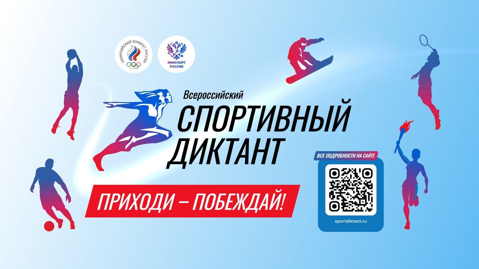 фото департамента физической культуры и спорта Орловской области