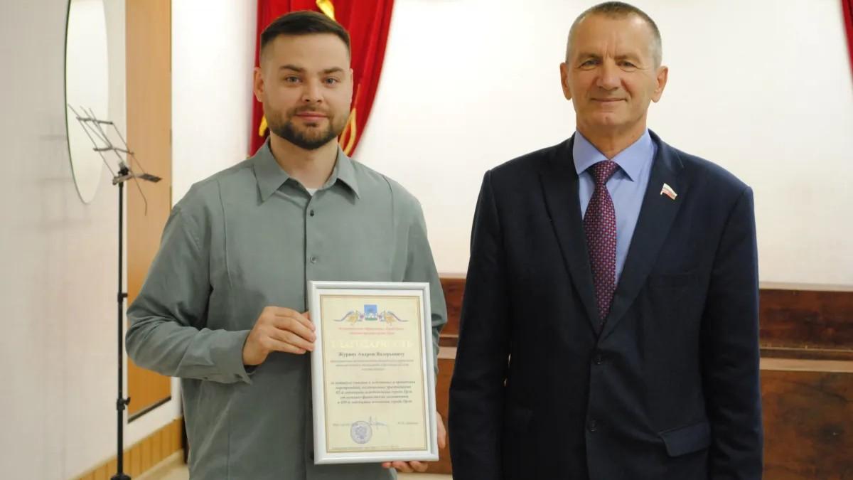 фото Орловского областного Совета народных депутатов
