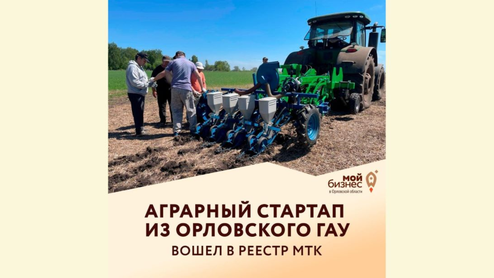 фото центра "Мой бизнес Орел"