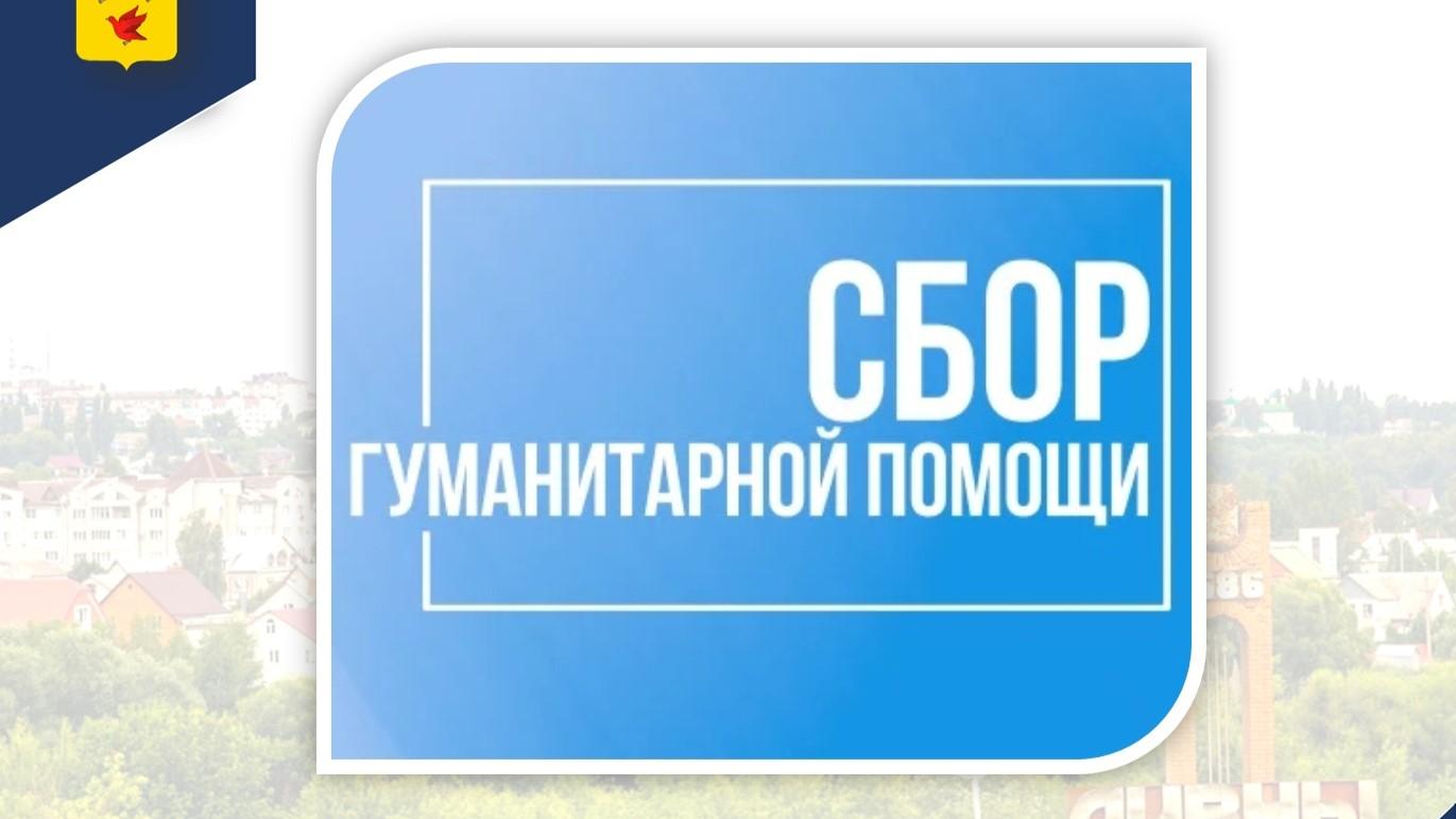 коллаж администрации города Ливны