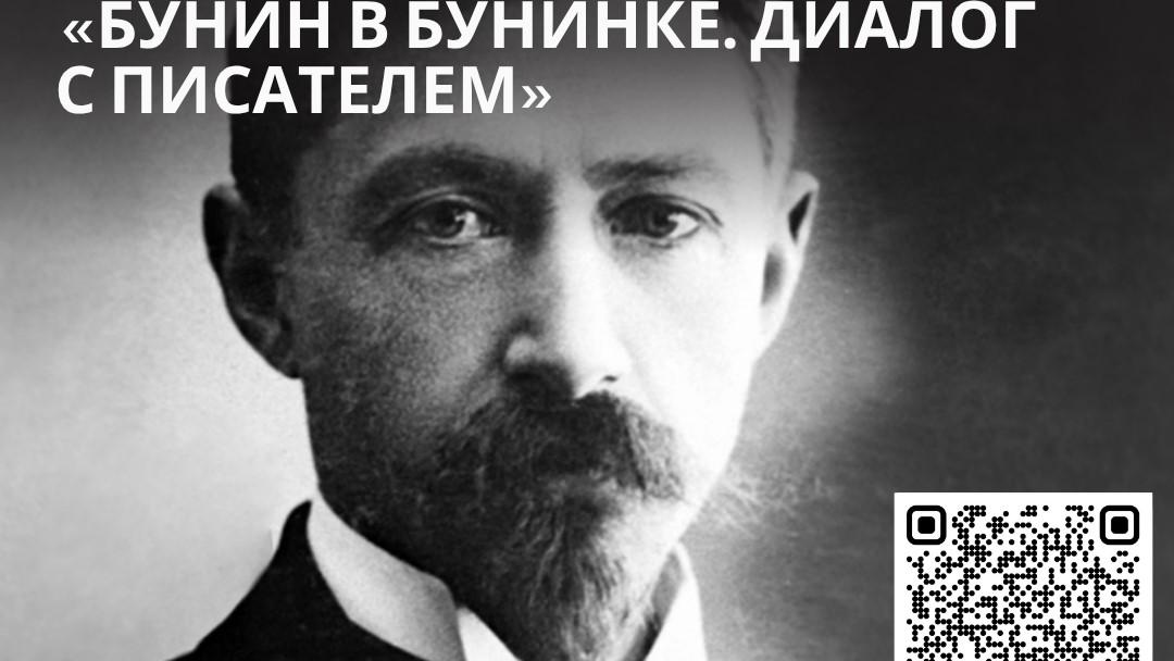 коллаж библиотеки им. И. А. Бунина