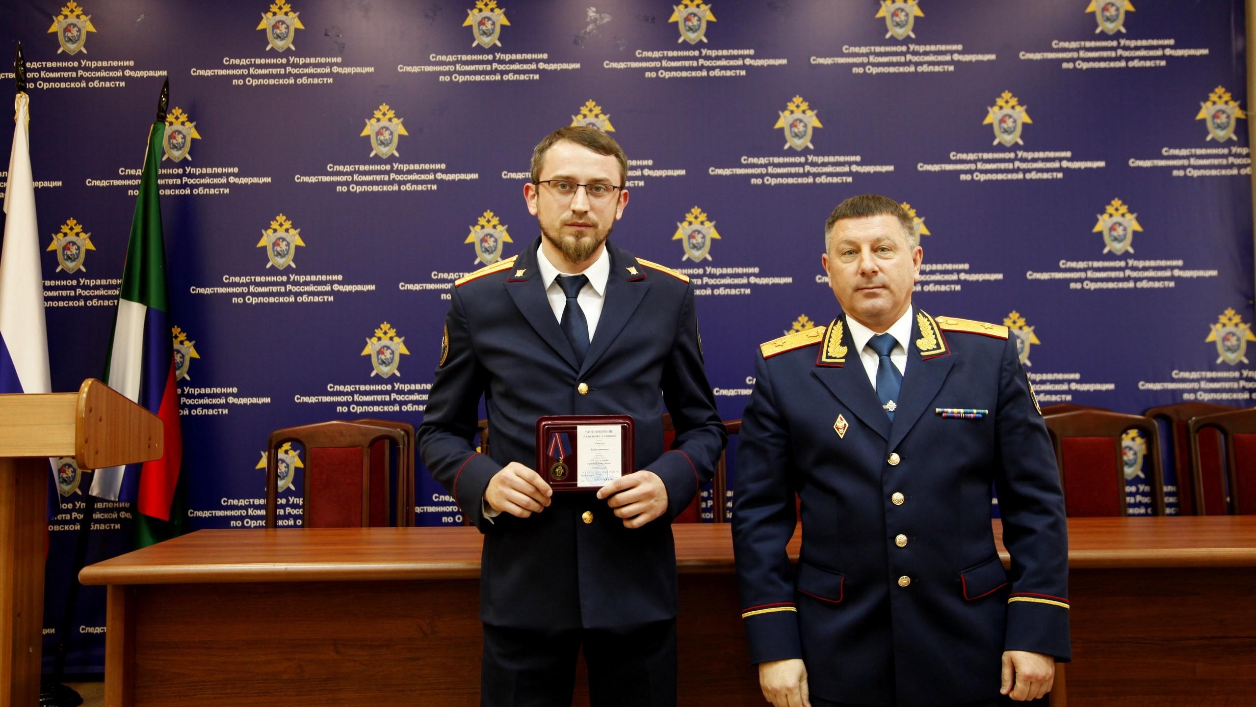 фото пресс-службы СУ СК России по Орловской области