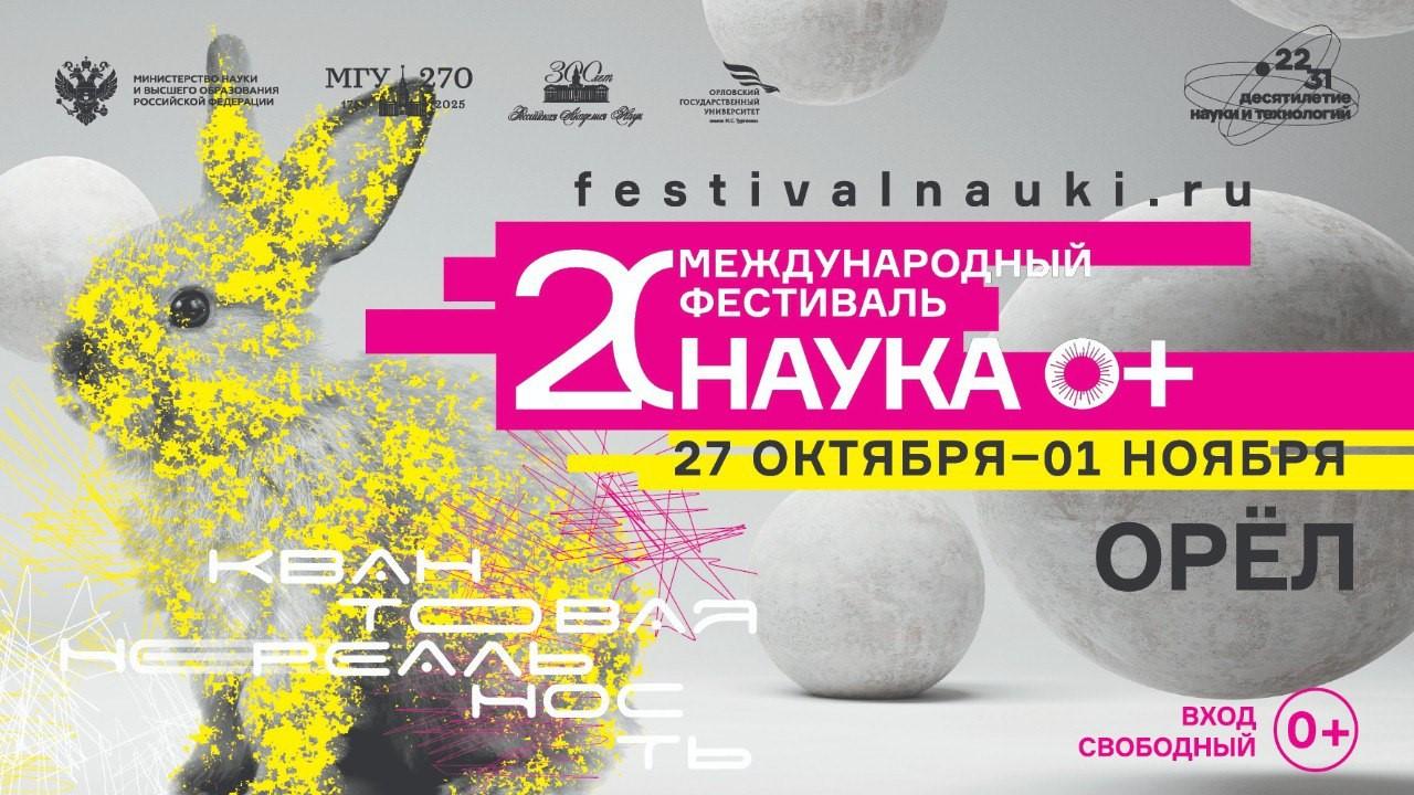 коллаж ОГУ им. И.С. Тургенева