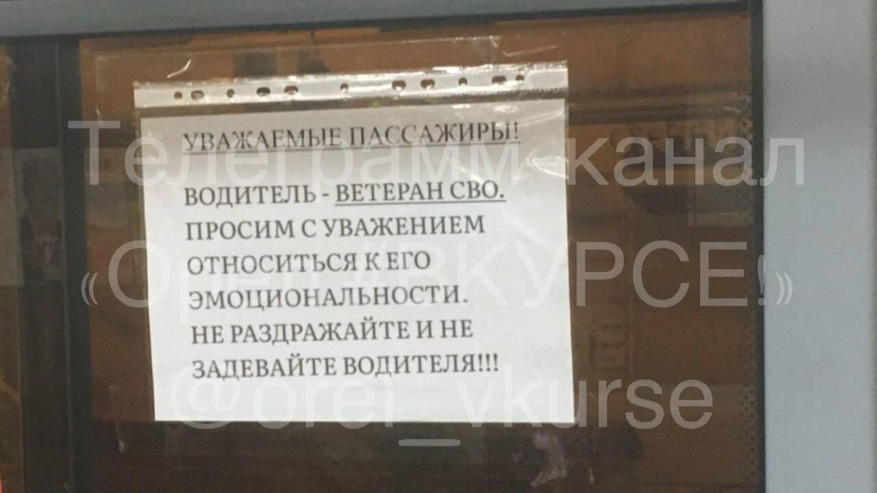 фото Орёл #ВКУРСЕ!