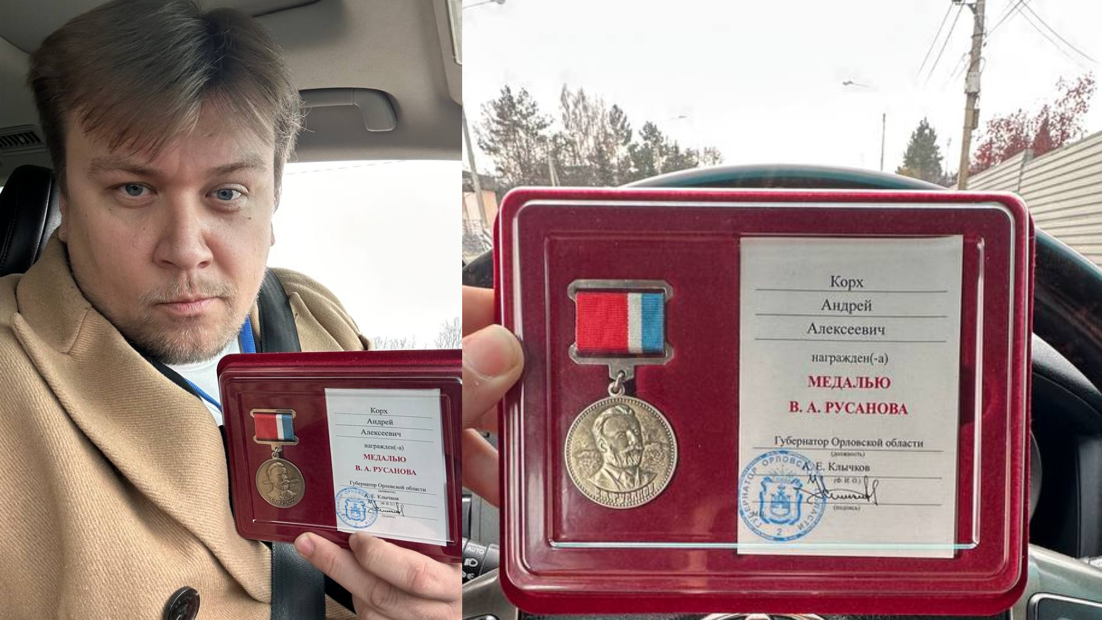 фото Андрея Корха