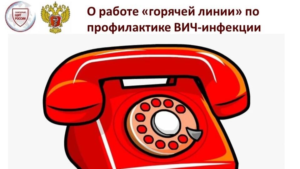 иллюстрация Управления Роспотребнадзора по Орловской области