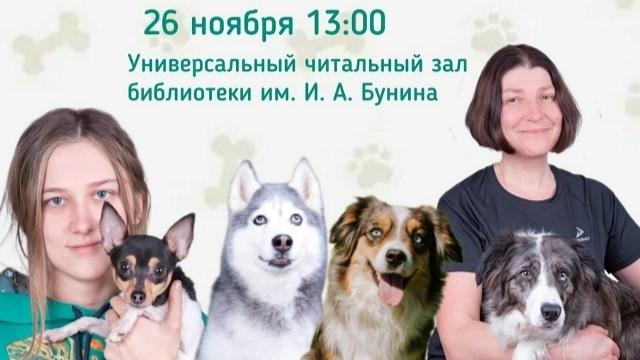 фото со страницы библиотеки им. И.А. Бунина