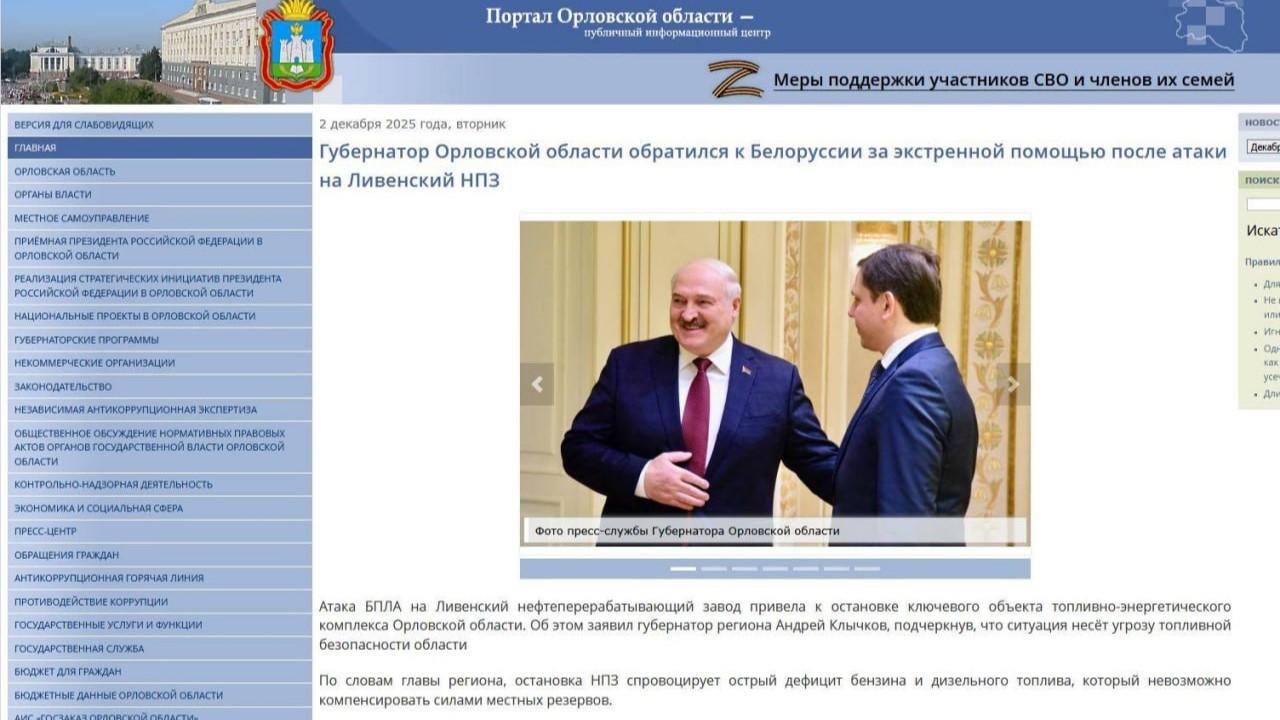 скрин фейкового сайта