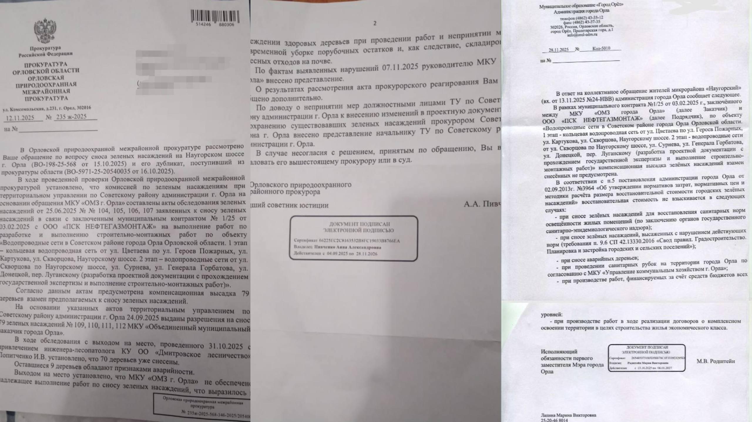 фото ТГК Валентины Остроушко