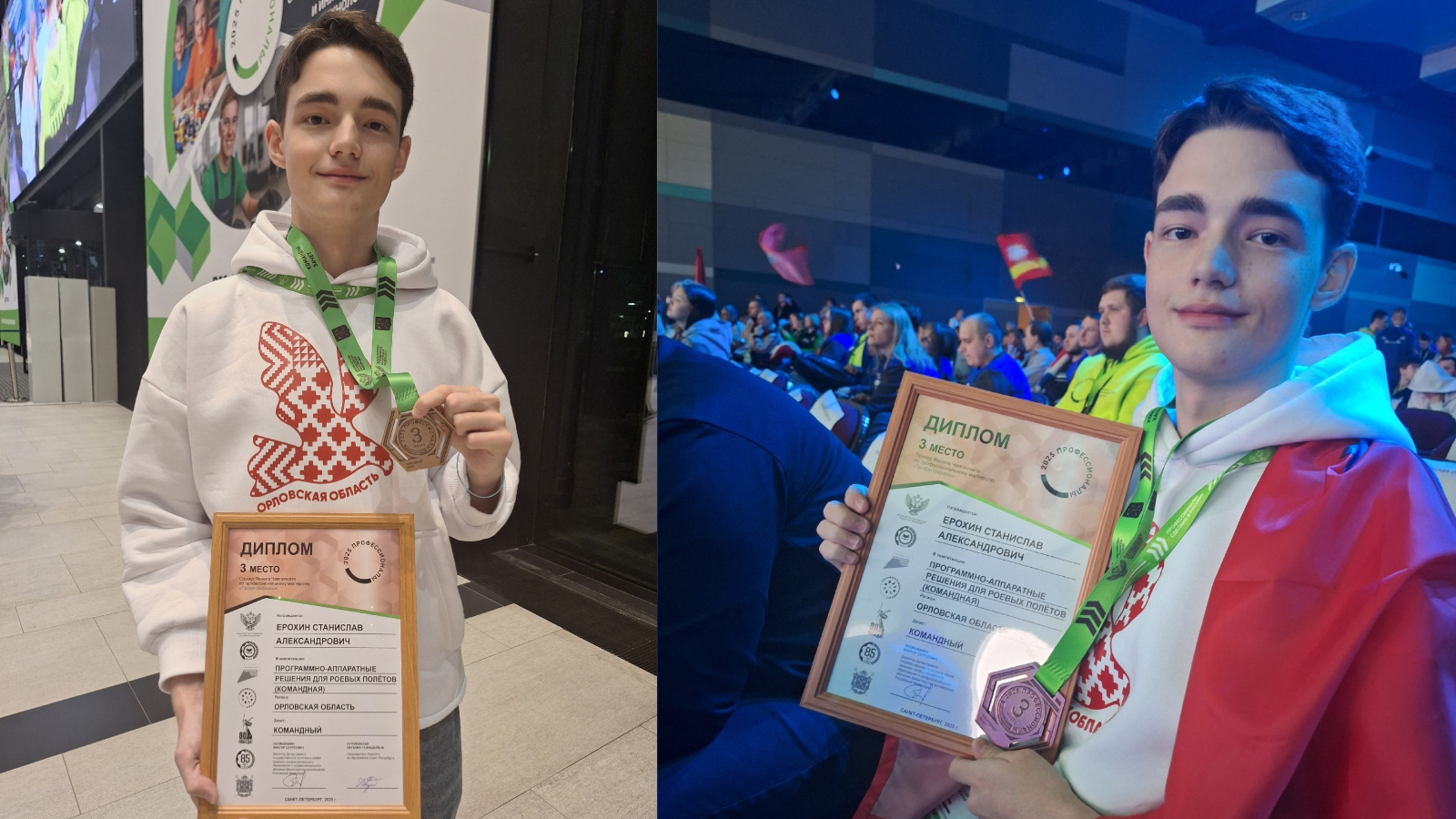 фото департамента образования Орловской области