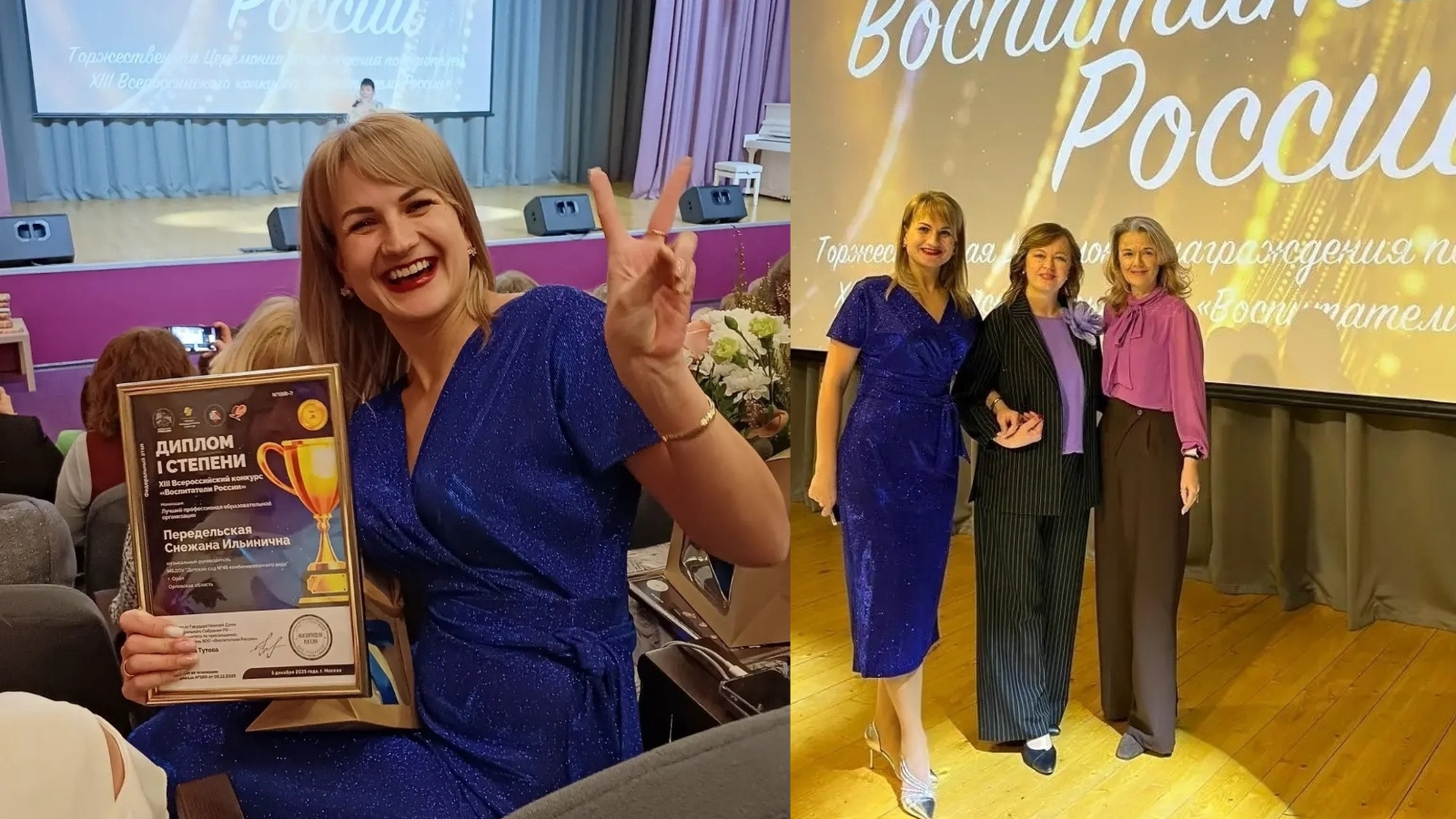 фото департамента образования Орловской области