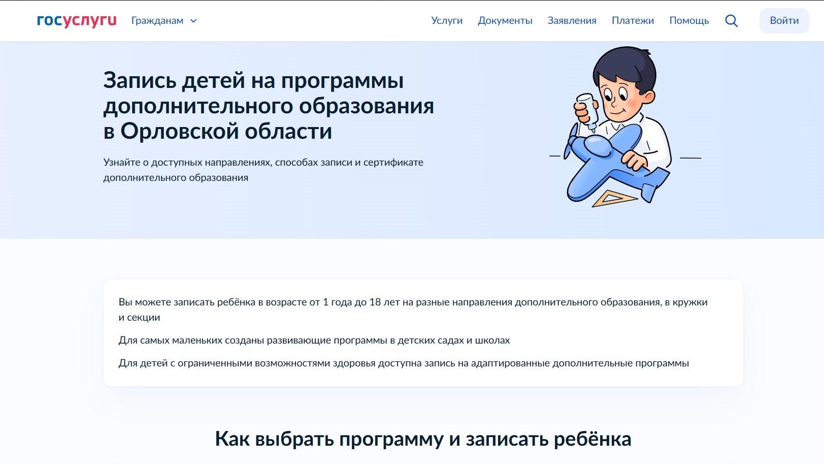 скрин портала