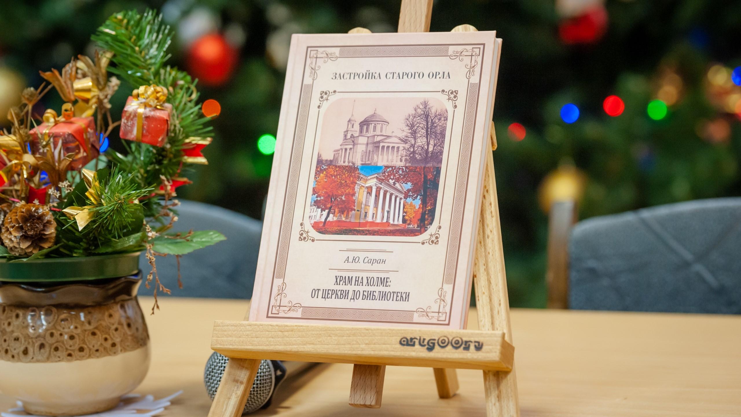 фото Орловской областной библиотеки им. И. А. Бунина