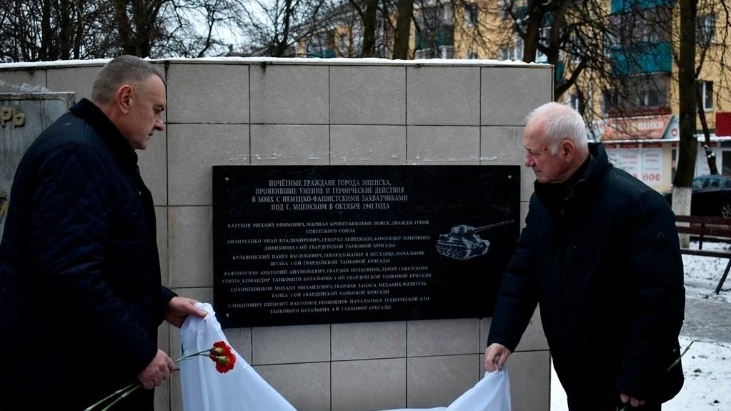 фото администрации города Мценска