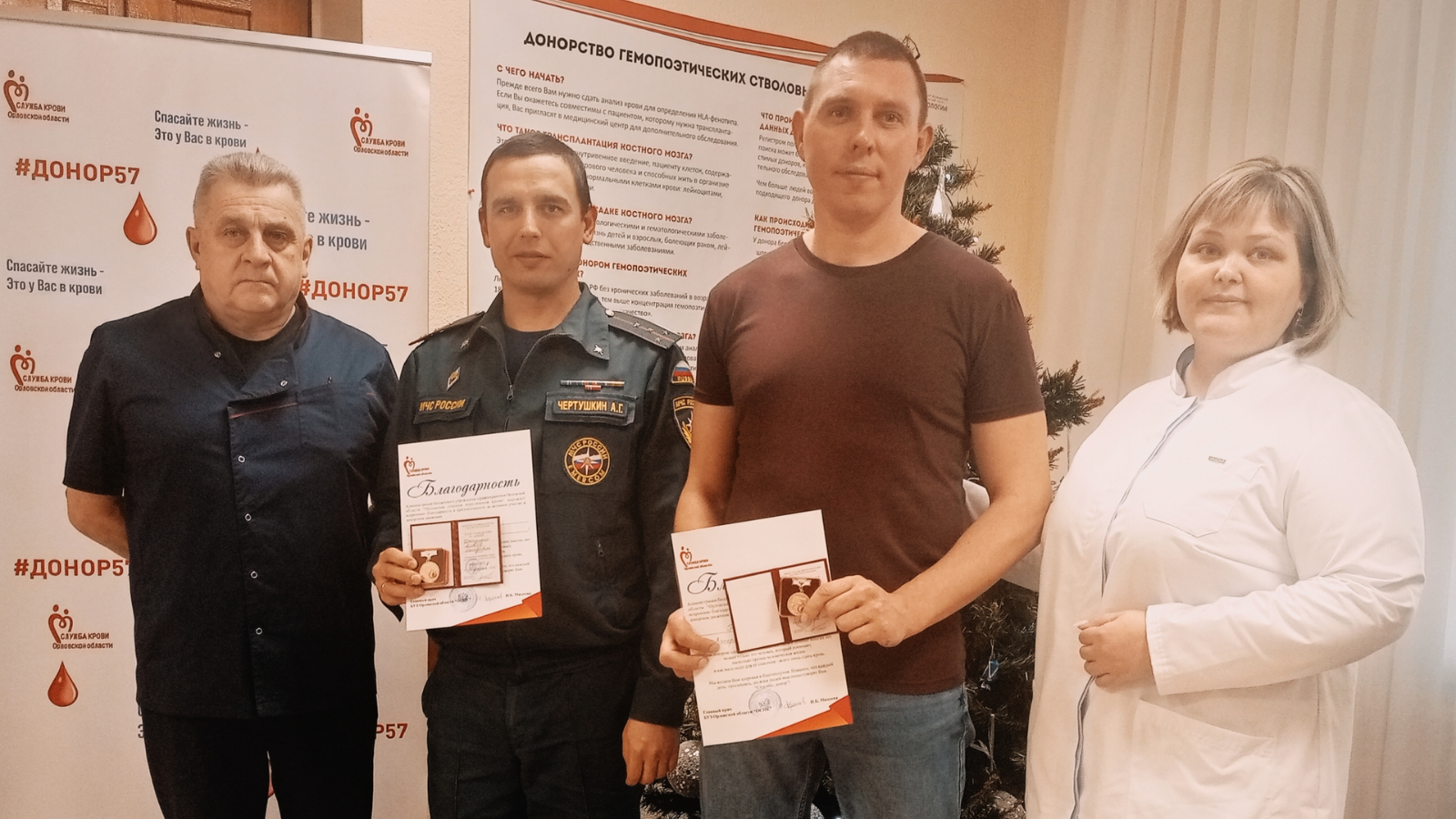 фото Службы крови Орловской области