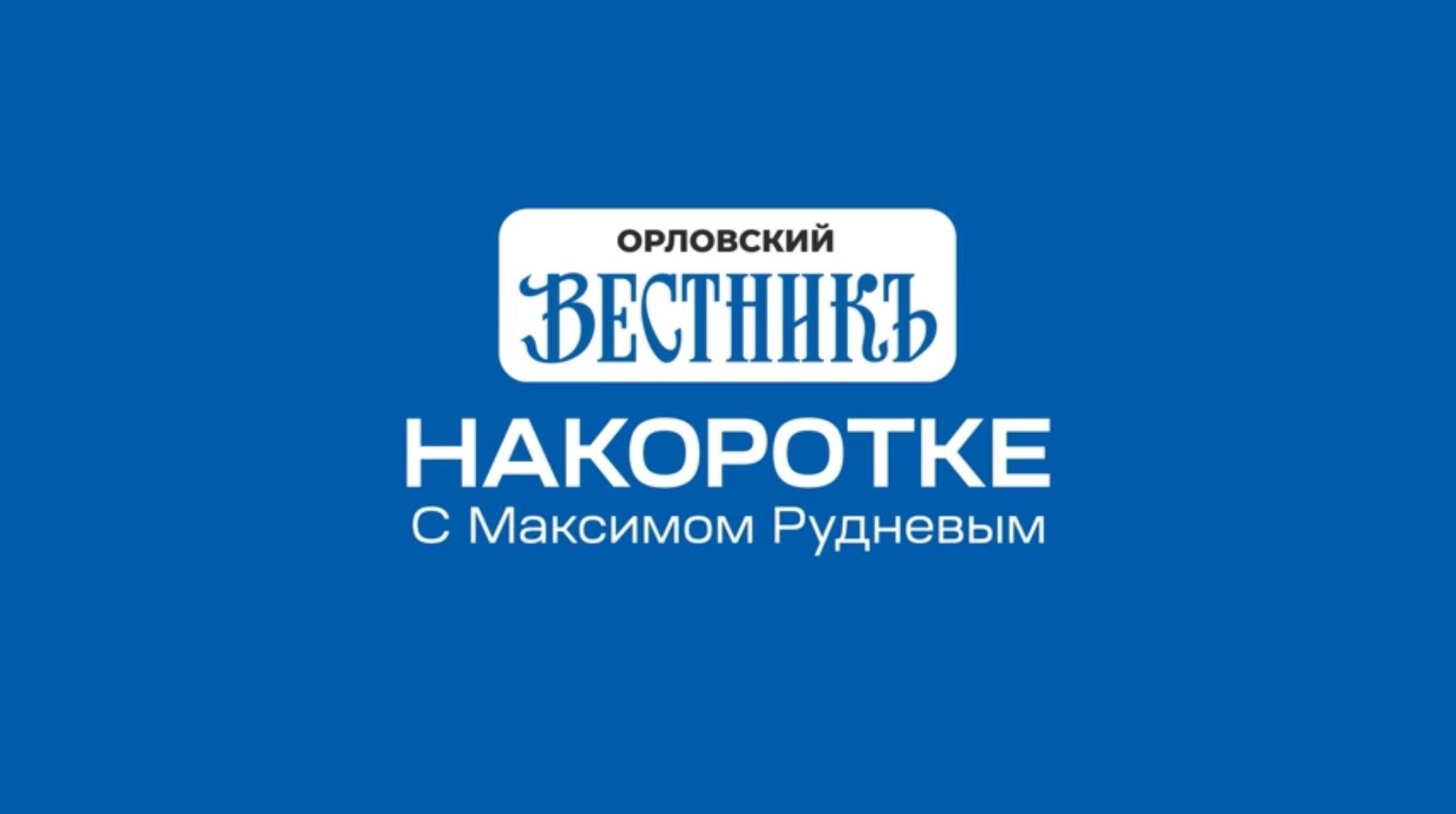 фото и видеоматериал "ОВ"