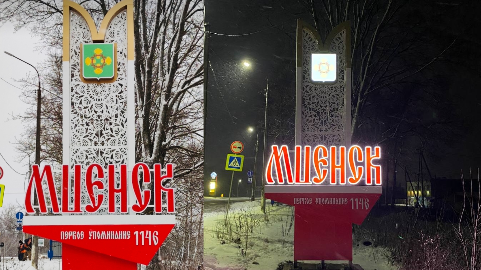 фото «Подслушано Мценск»