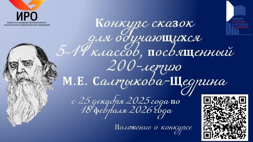 фото правительства Орловской области