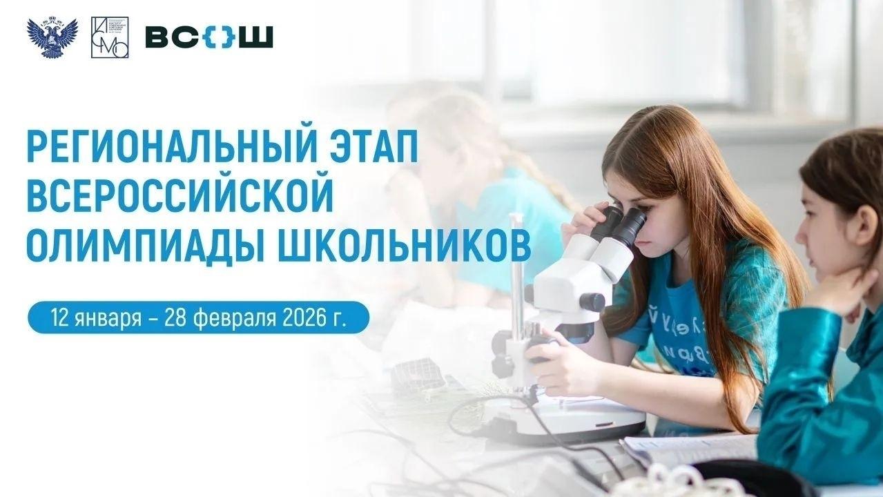 иллюстрация со страницы департамента образования Орловской области