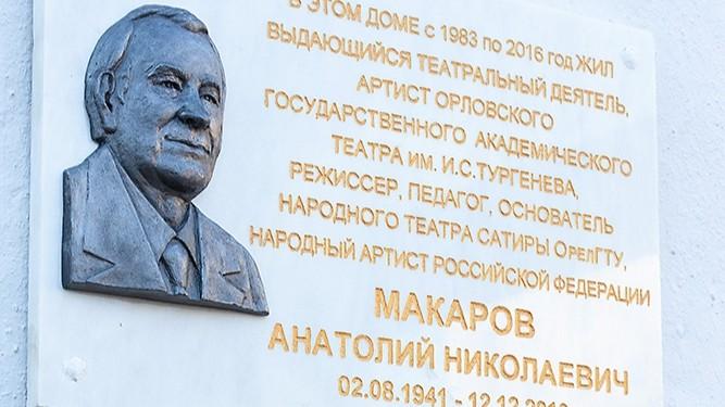 фото ОГАТ им. Тургенева