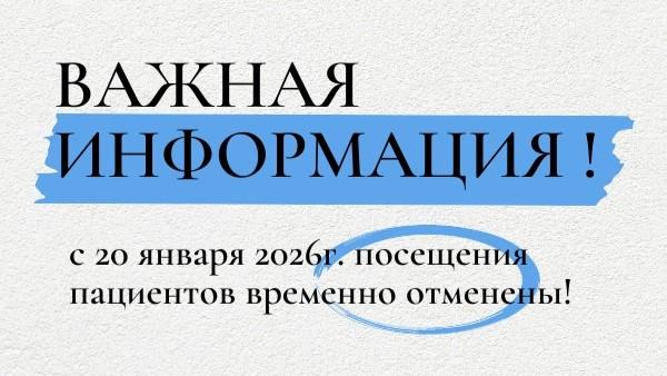 фото больницы им. Боткина