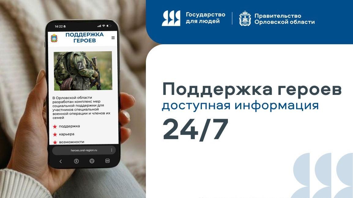 фото правительства Орловской области