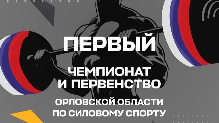 афиша с сайта правительства Орловской области