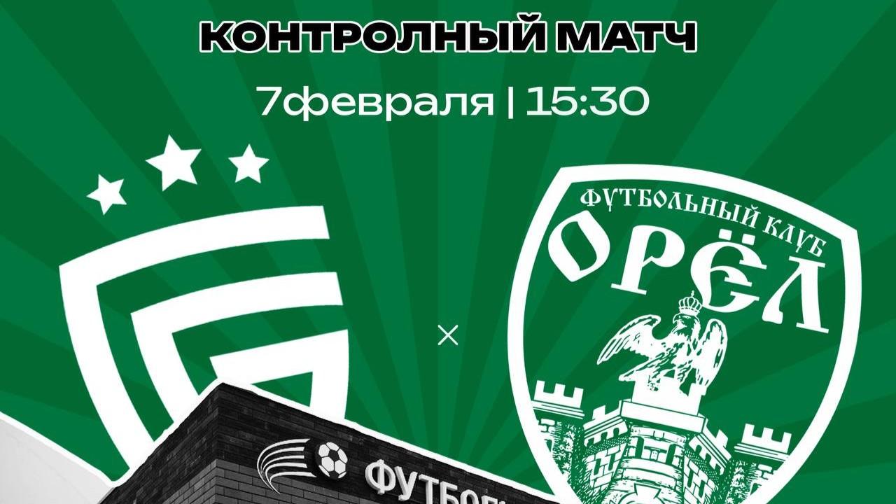 коллаж ФК «Орел»