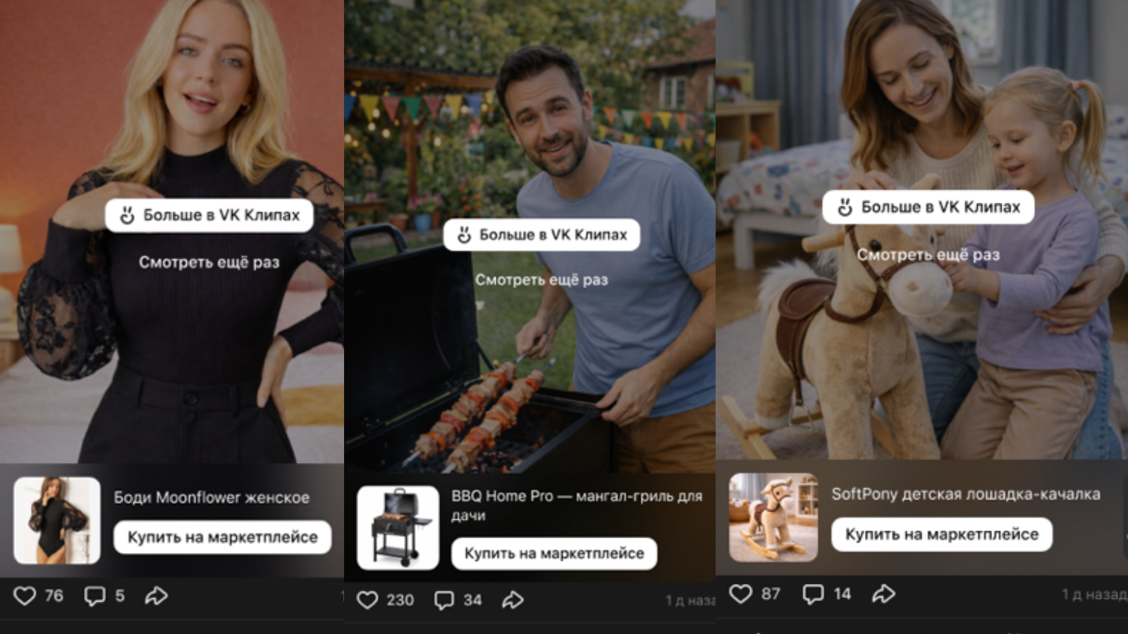 скриншот ВКонтакте