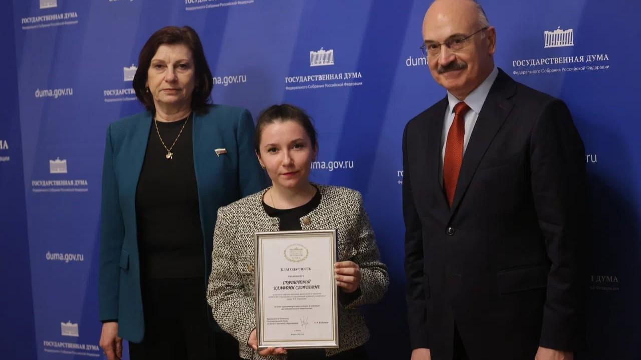 фото пресс-службы Госдумы РФ