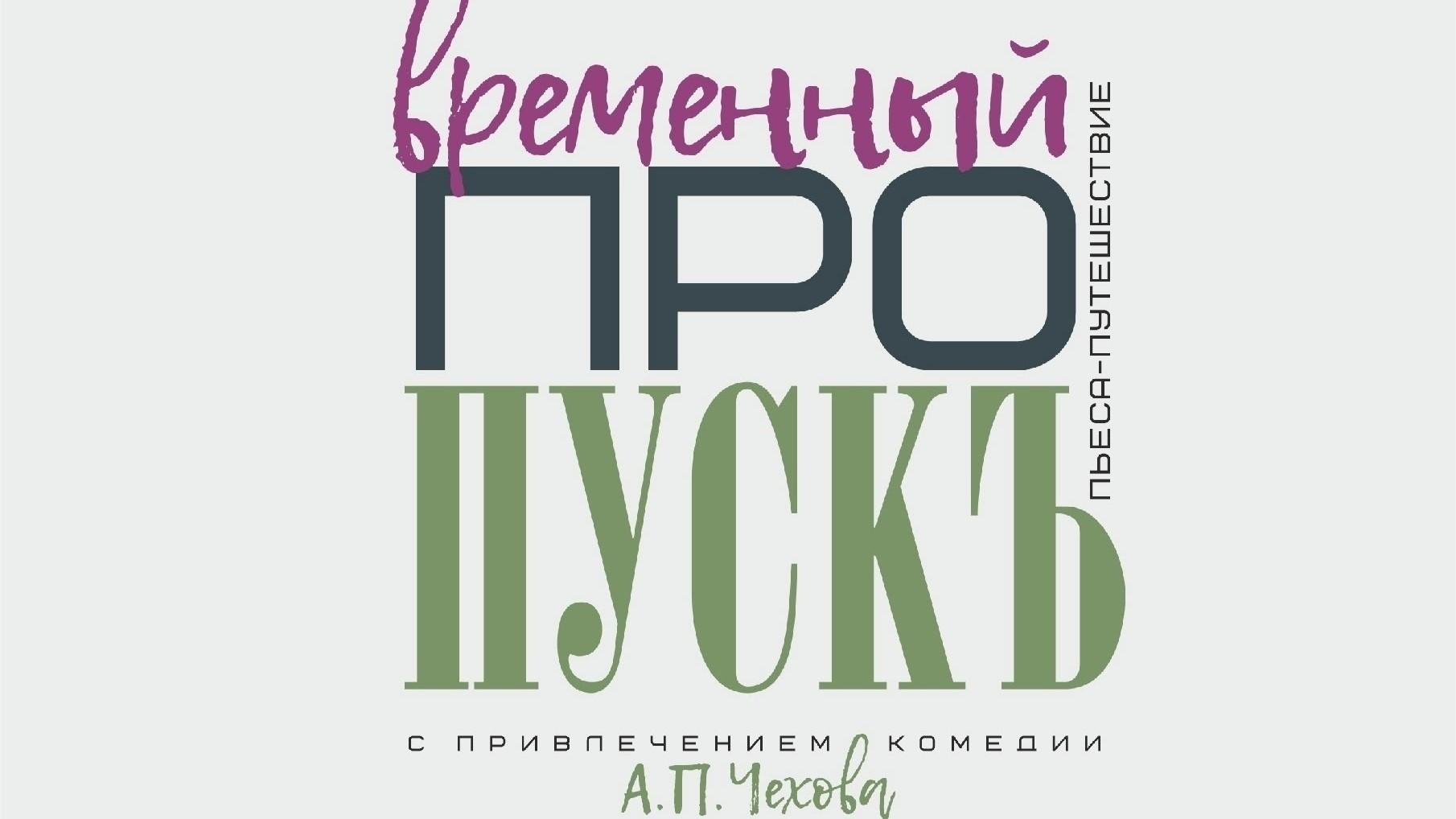 коллаж Народного театра ОГУ им. И.С. Тургенева «Ювента»