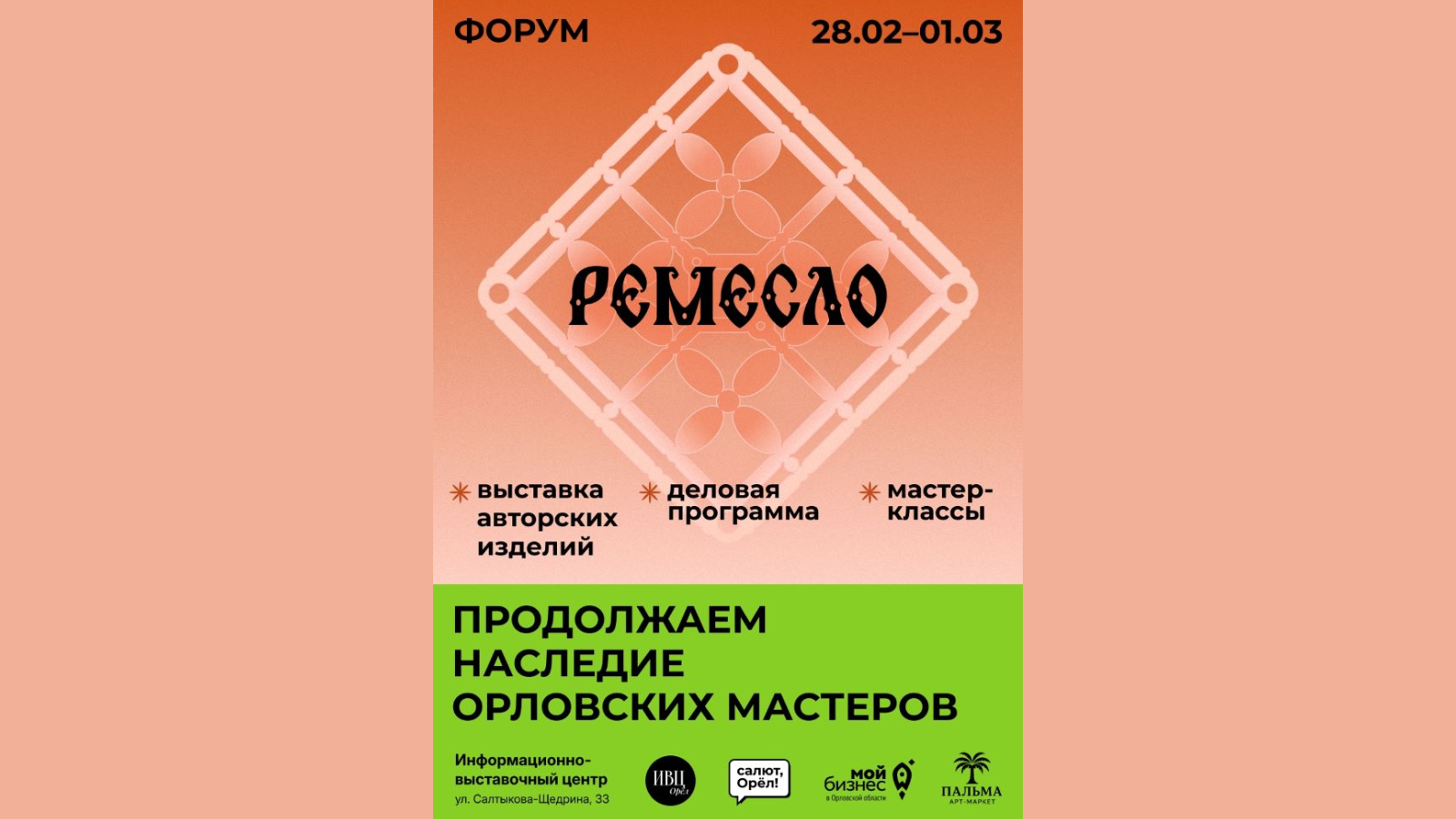 фото Центра «Мой бизнес»