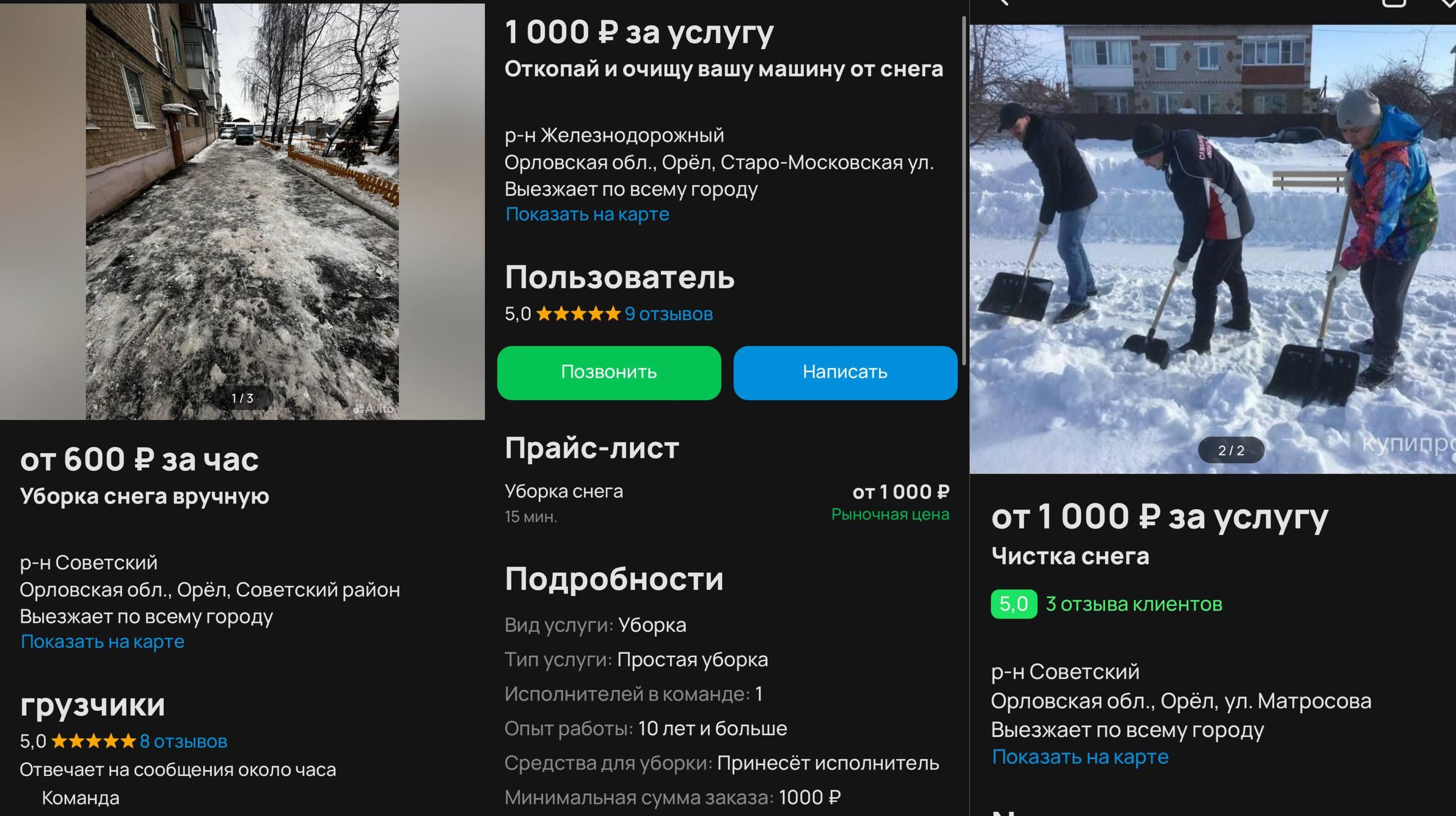 скриншот сайта объявлений