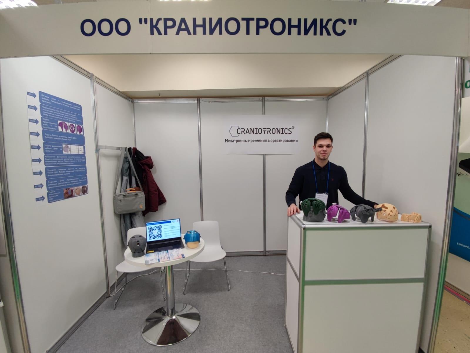 Фото со страницы ООО "Краниотроникс" в социальной сети "ВКонтакте"