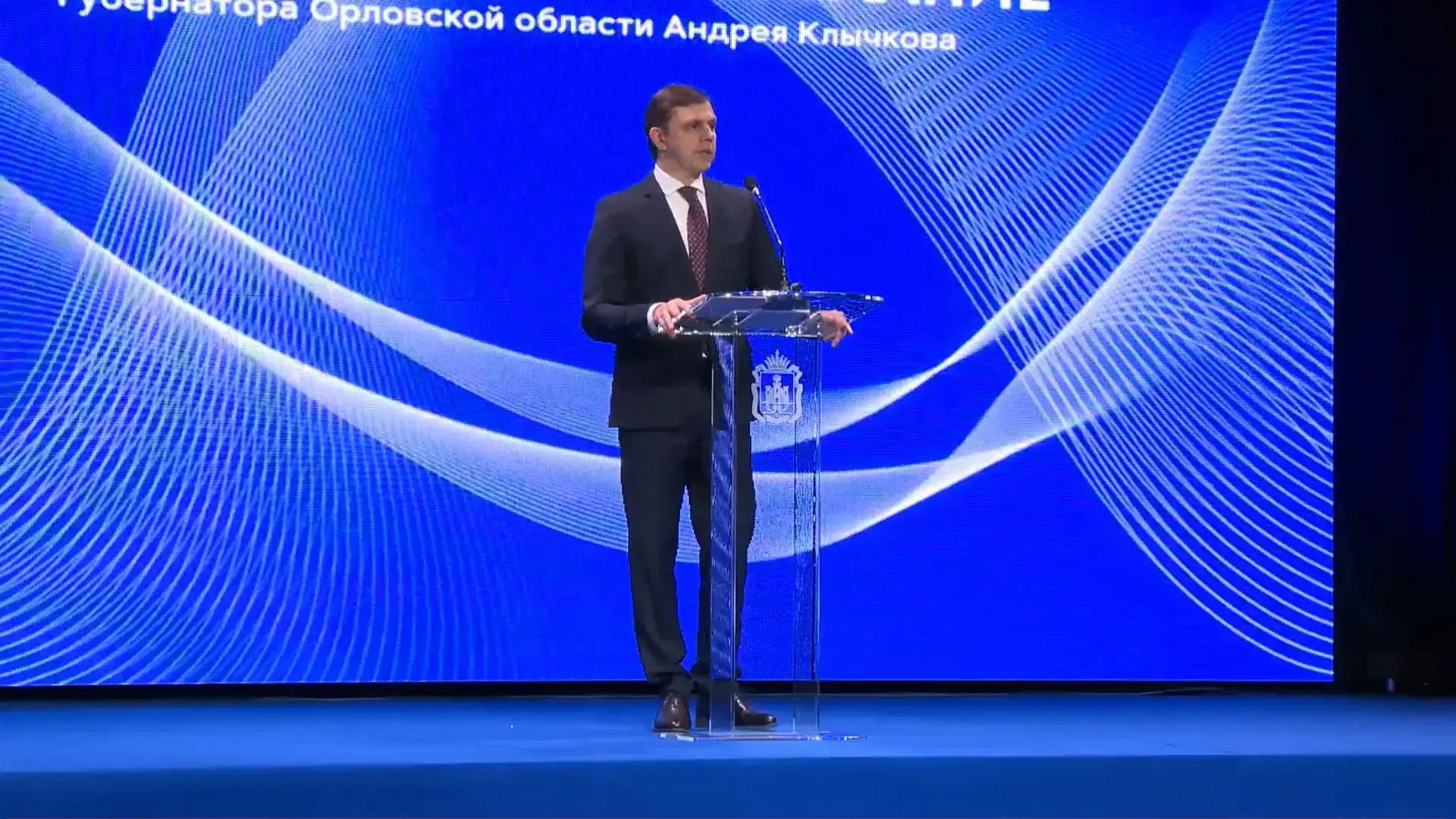 кадр из трансляции телеканала "Первый областной"