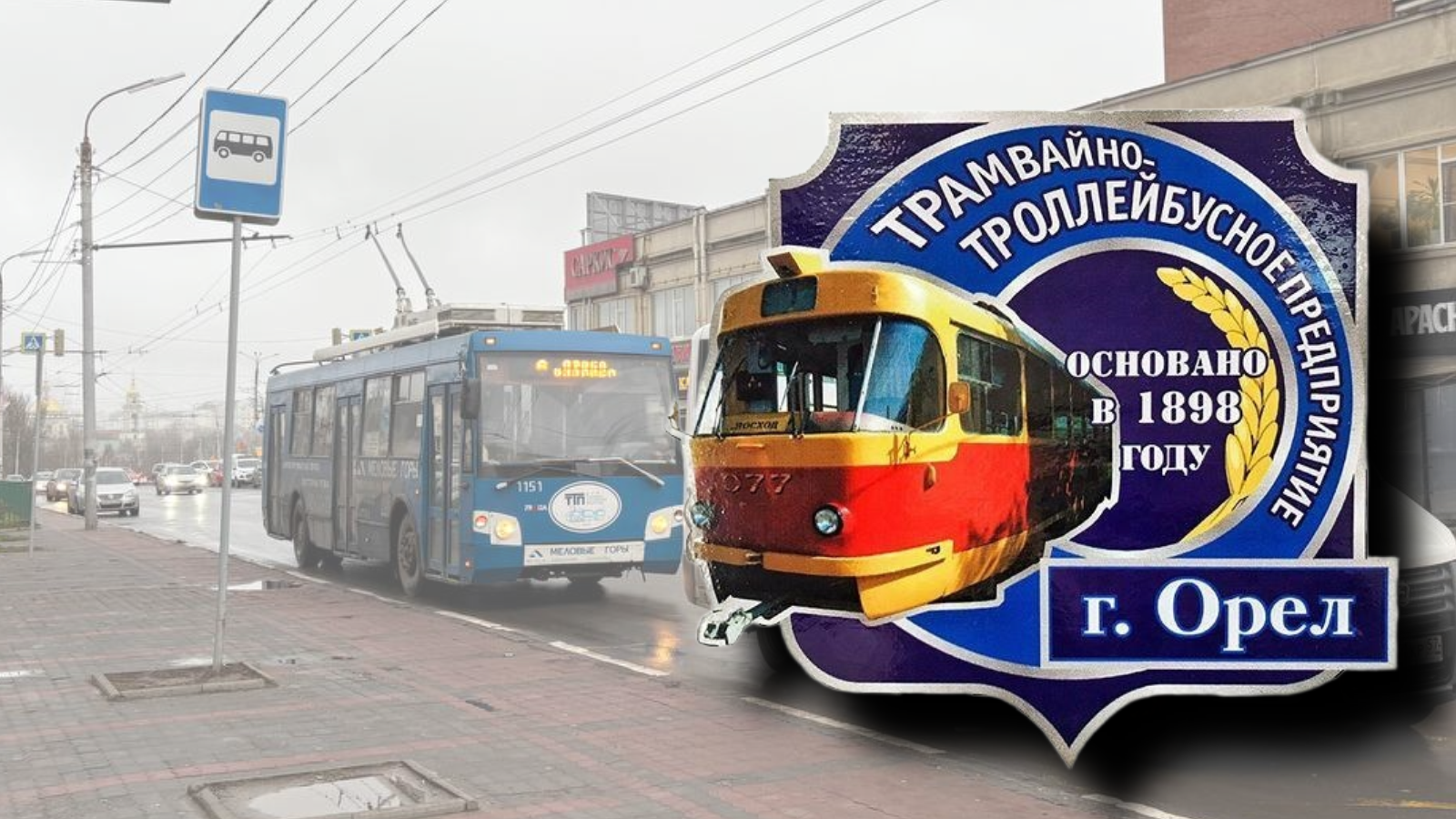 коллаж «ОВ»