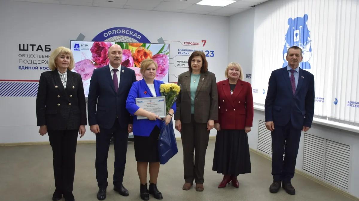 фото пресс-службы Орловского областного Совета народных депутатов