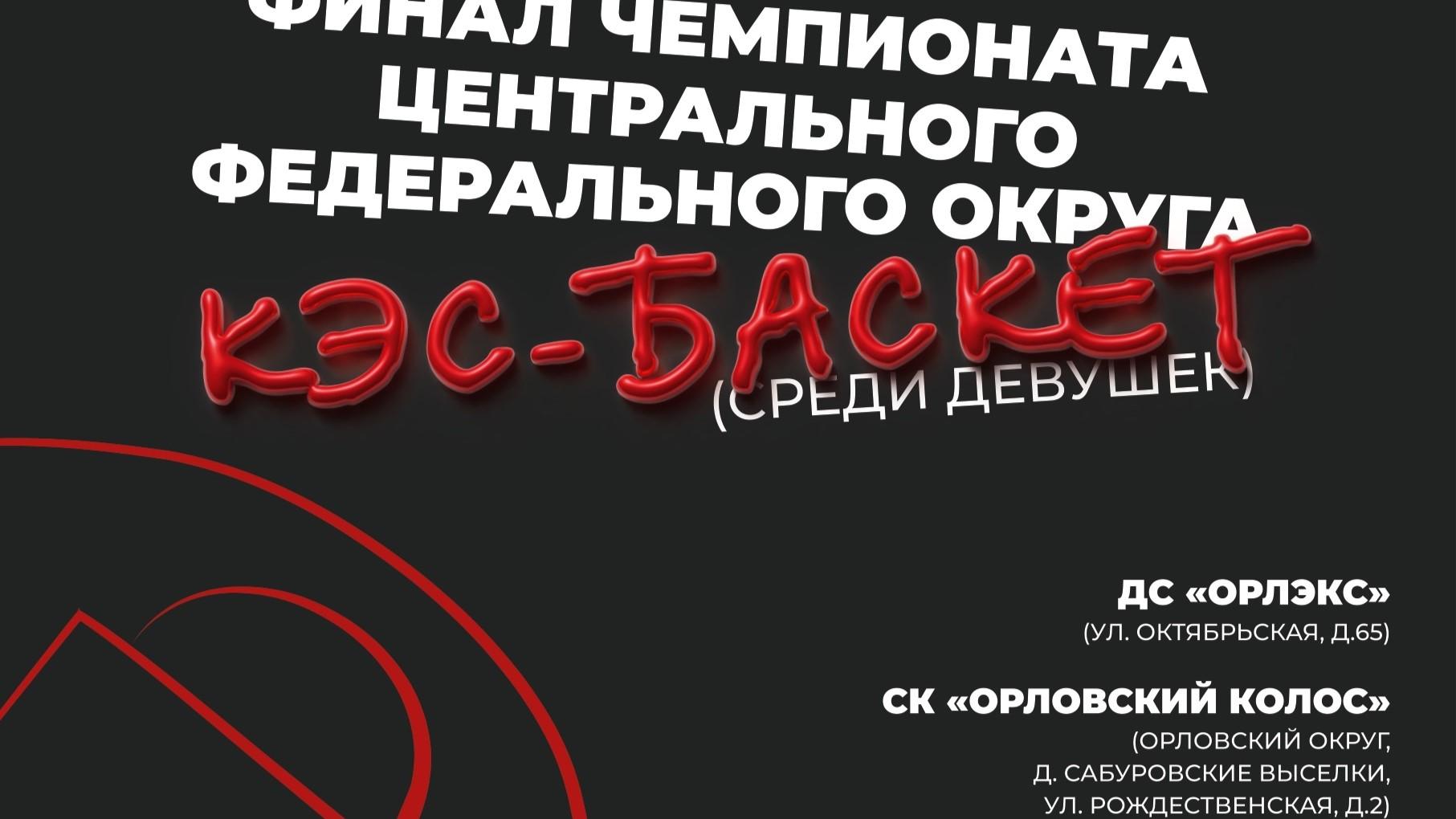 коллаж Центра физкультурных и спортивных мероприятий