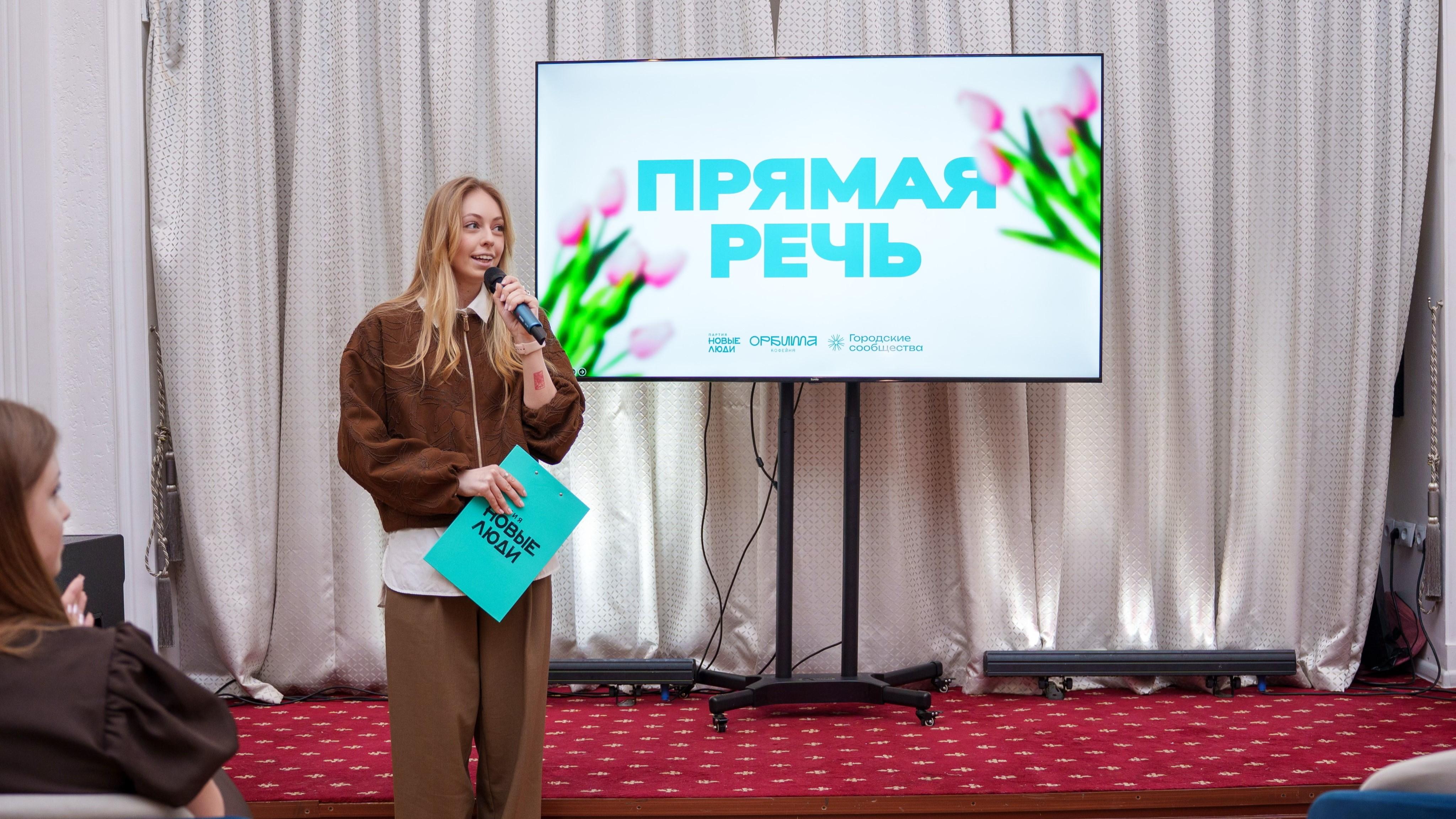 фото партии "Новые люди"